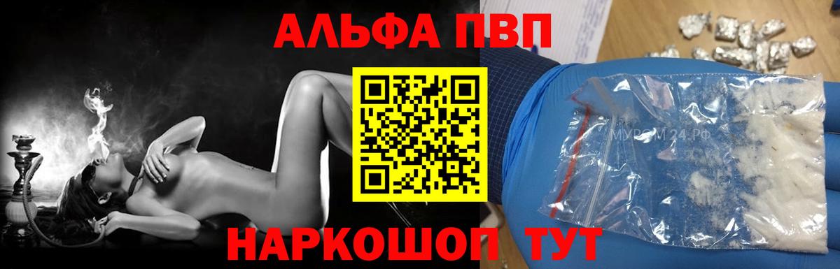 Alpha-PVP СК Кушва