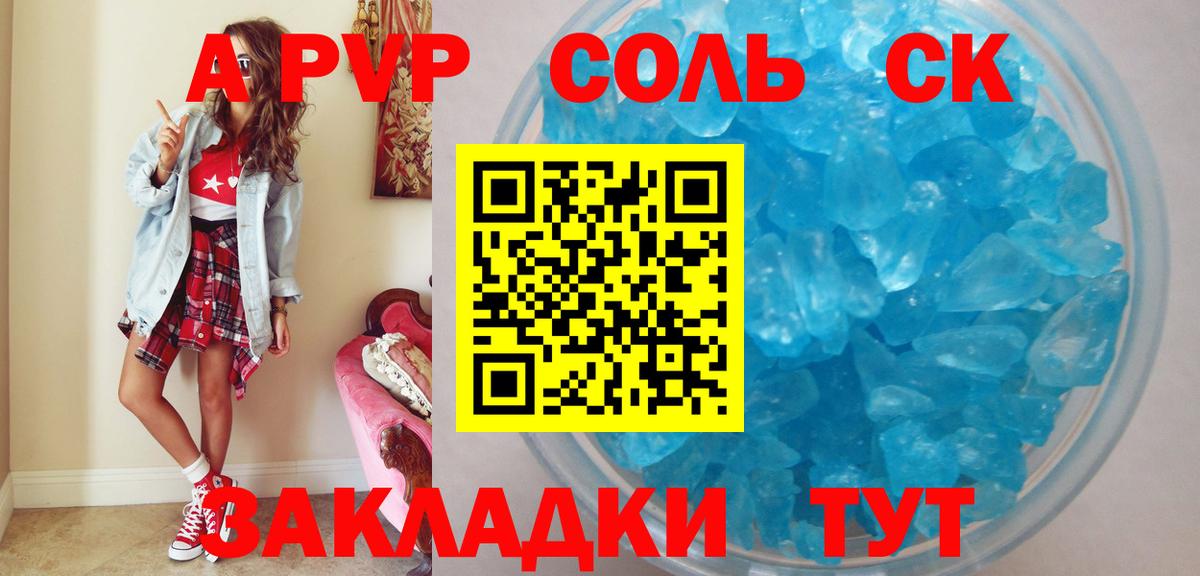 А ПВП СК КРИС  Альфа ПВП кристаллы  Кушва  А ПВП  Вход с VPN  Alpha PVP СК 