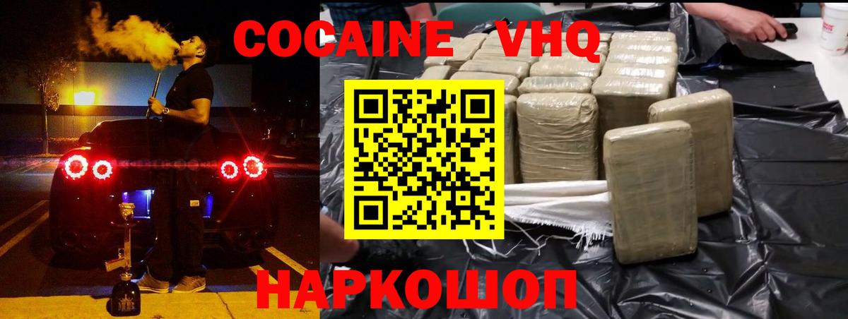 COCAIN Fish Scale  Вход с VPN  Кокаин  Кушва 