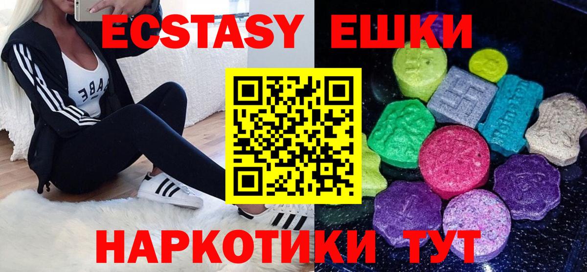 ЭКСТАЗИ таблы Кушва