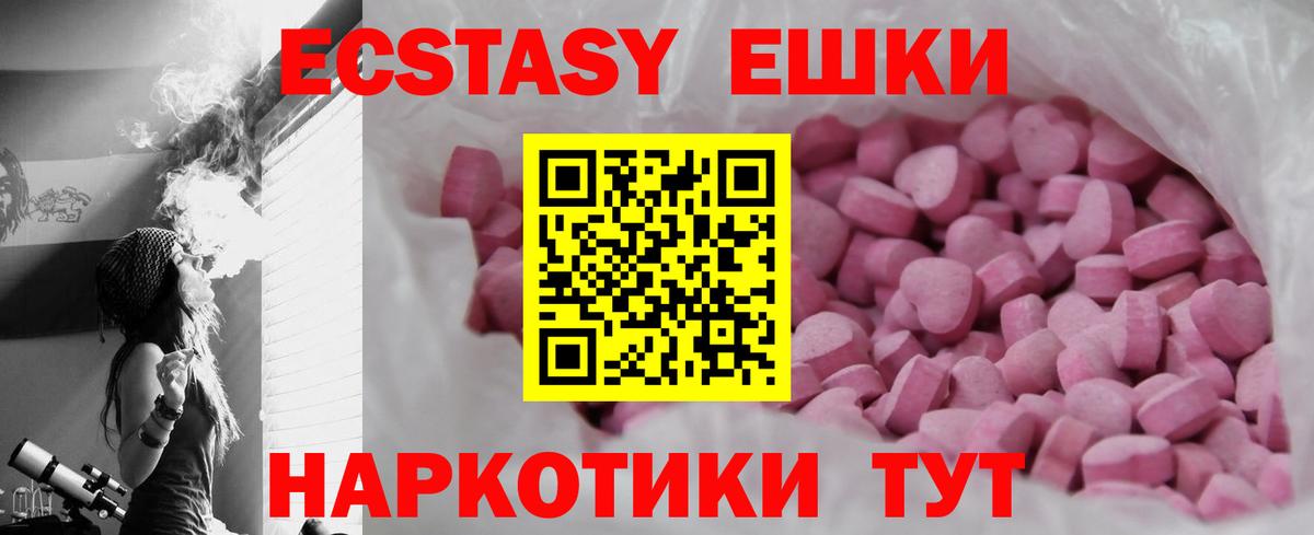 ЭКСТАЗИ 280мг  Экстази MDMA  Вход с VPN  OMG tor  Кушва  ЭКСТАЗИ 