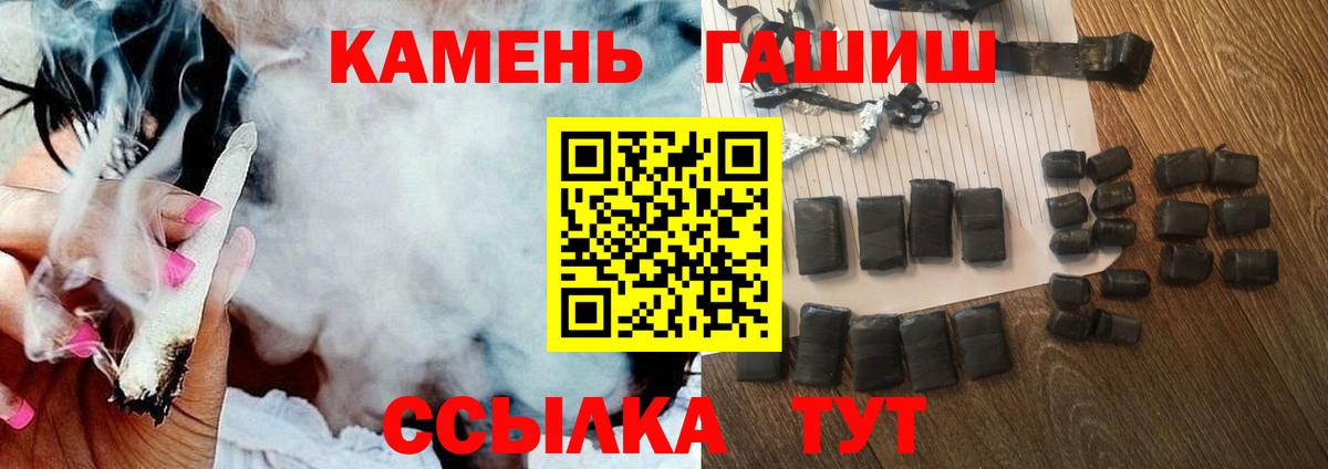 ГАШ  Вход с VPN  Гашиш убойный  Кушва  закладка  ГАШ Изолятор 