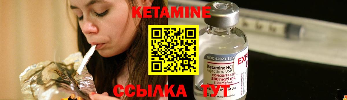 Кетамин ketamine Кушва