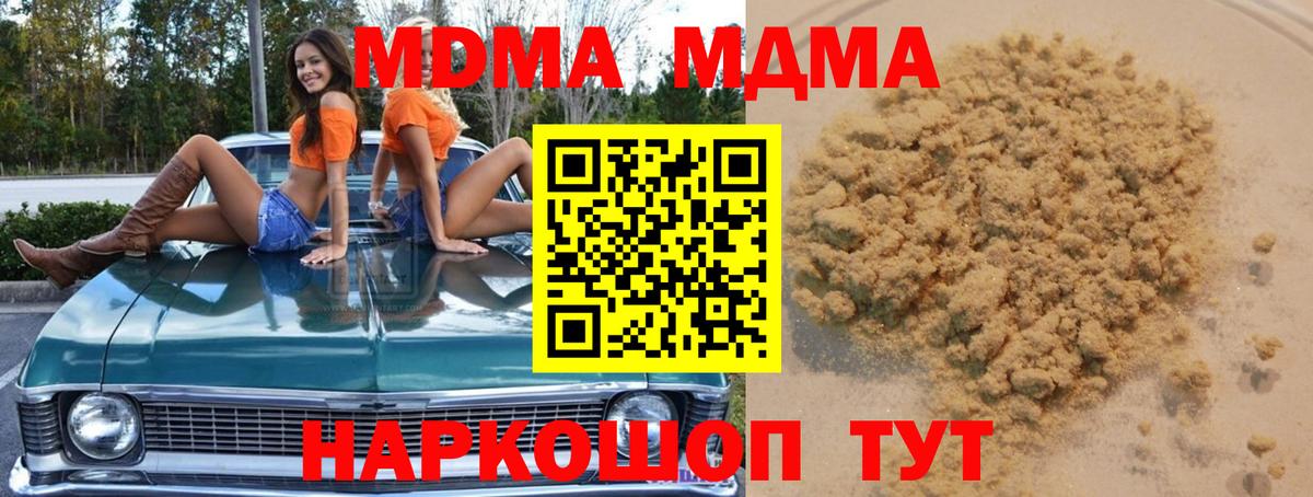 MDMA VHQ  MDMA молли  МДМА  Вход с VPN  Кушва 