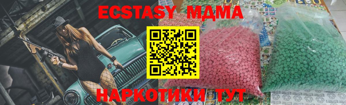 МДМА Molly Кушва