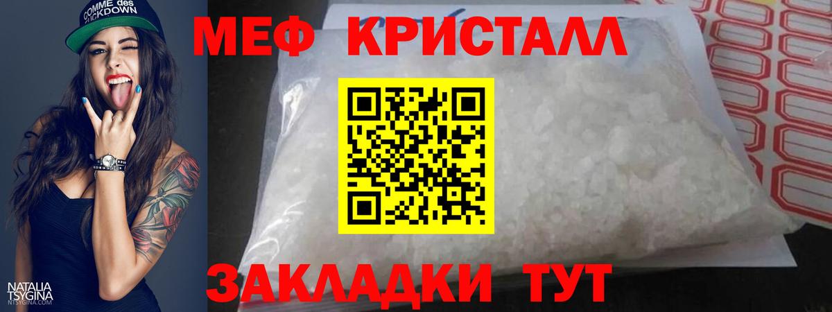 МЯУ-МЯУ  МЕФ  Вход с VPN  Кушва  Мефедрон кристаллы 